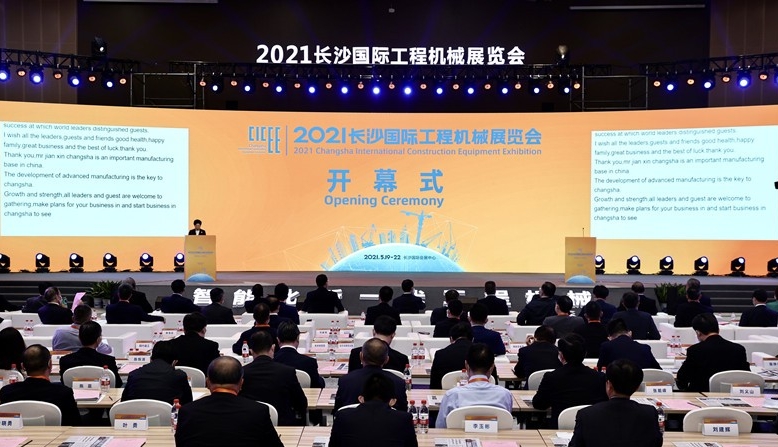2021長(zhǎng)沙國(guó)際工程機(jī)械展圓滿落幕！唐山金路與您相約2023！